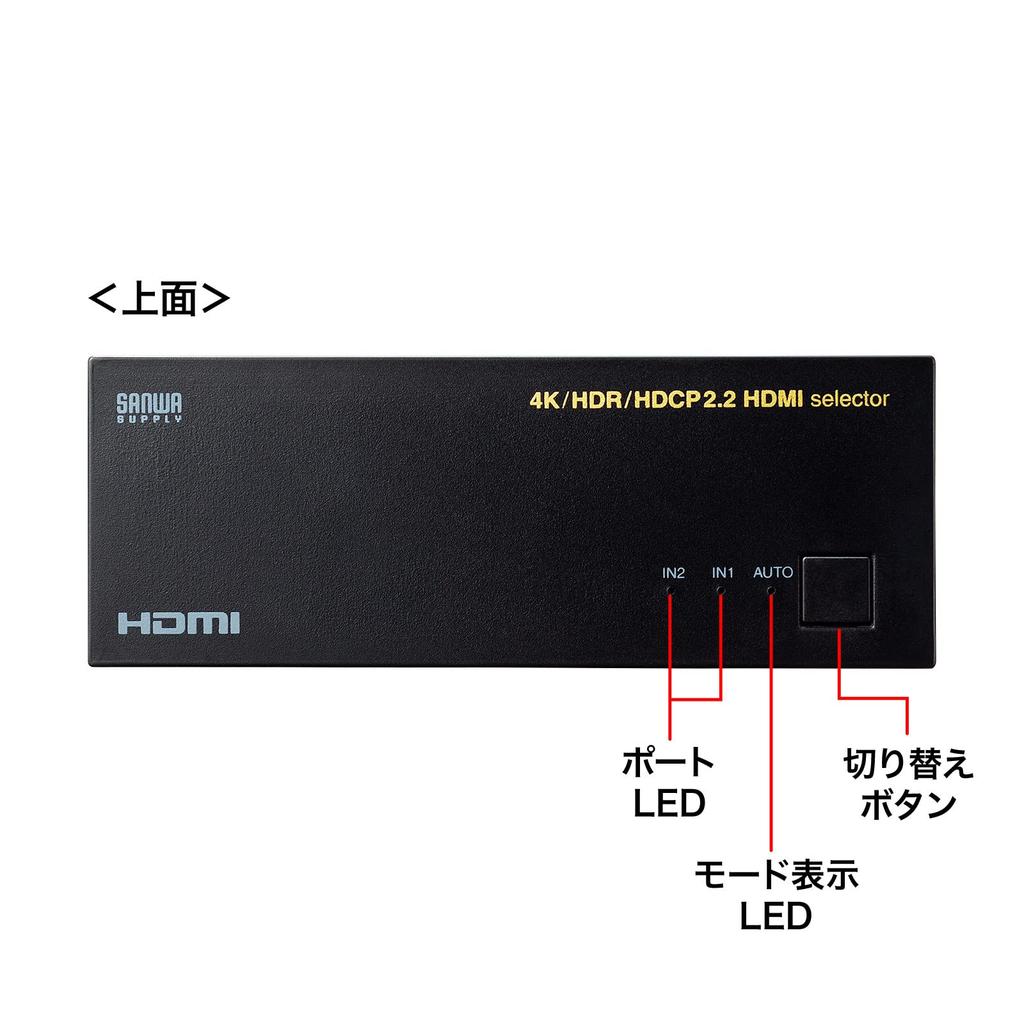 Sanwa Supply Compatible HDMI Switcher 4K/HDR/HDCP2.2 (2 Inputs/1 Output) SW-HDR21LN