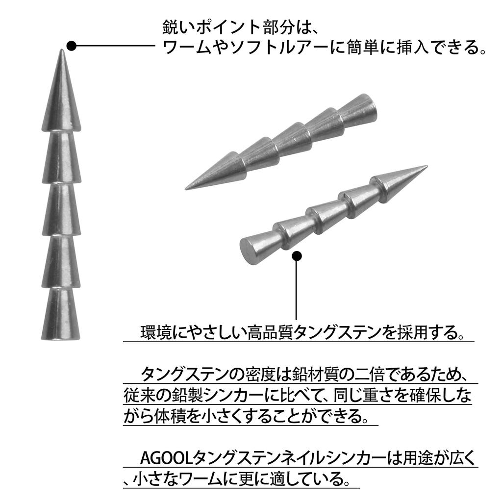 AGOOL Nail Sinker Tungsten Fishing 5 Total of 30 Set, 30-Piece Set, Weights, Eco-Friendly, 0.3g, 0.6g, 0.9g, 1.3g, 1.8g, Sizes,