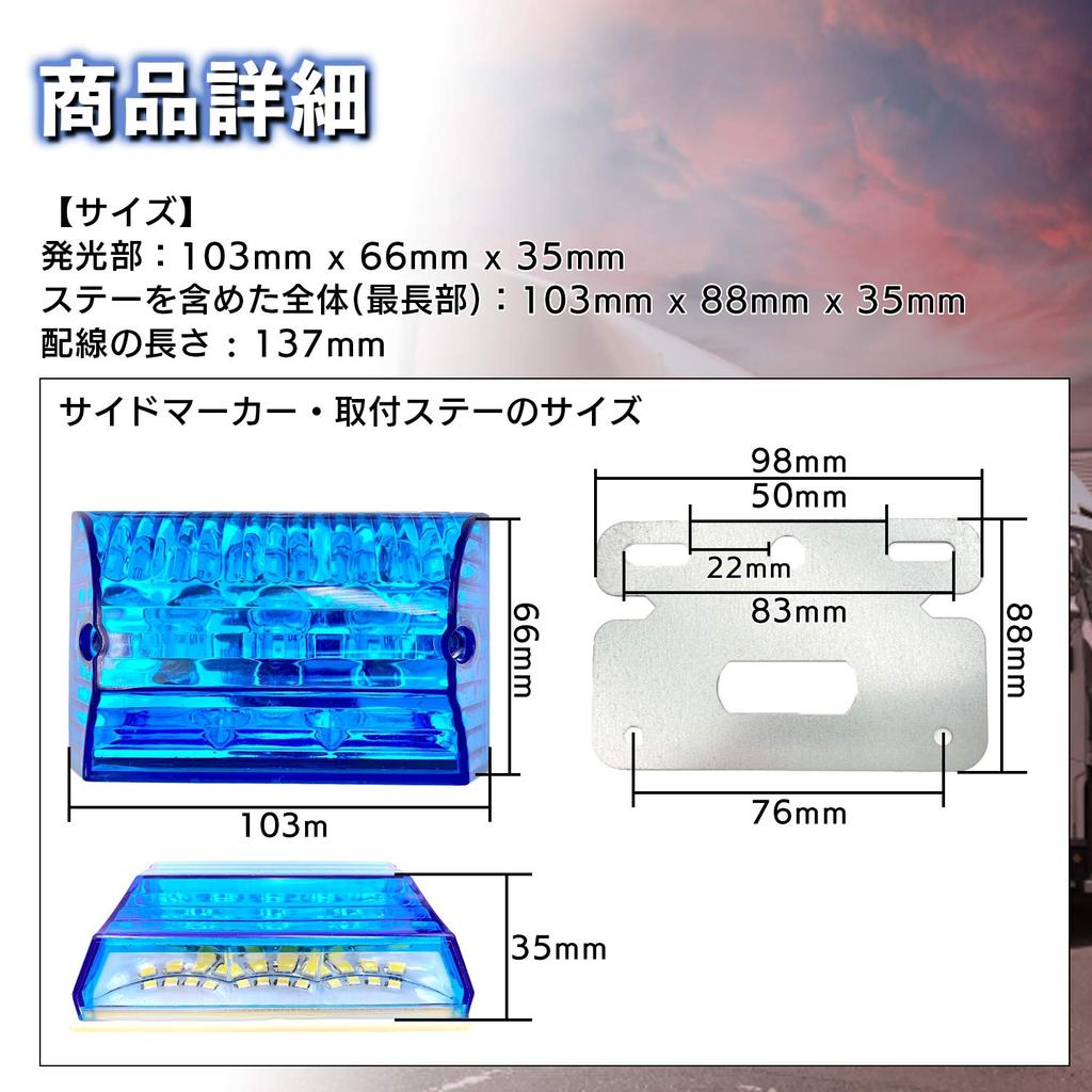 Meliore Set of 24V LED Side Marker Lights for Decorative Daytime Running Parts for Large Universal Aftermarket Blue 10-Piece Trucks, Trucks,