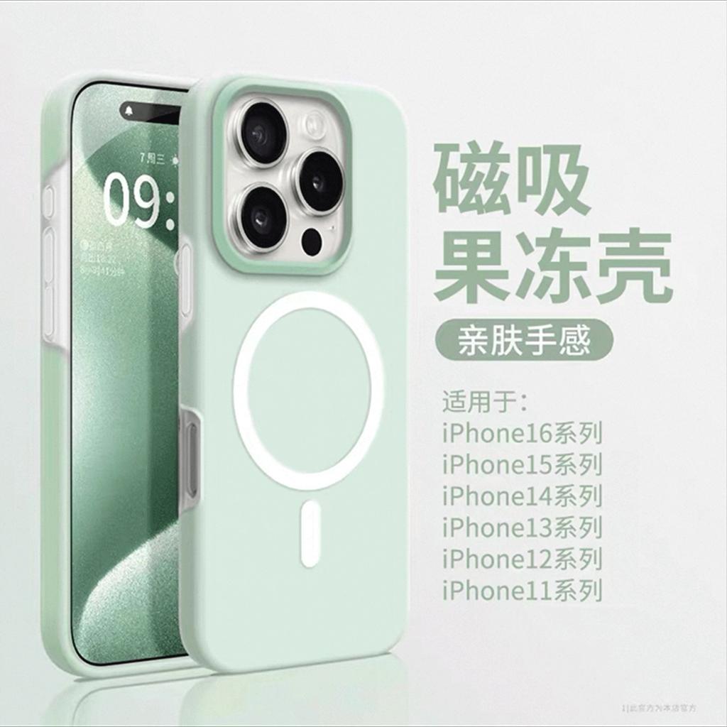 Применимо к чехлу для мобильного телефона iPhone17PROMAX, желе, два в одном, магнитное крепление, Apple 16, ледяной матовый, противоударный, ледяной туман