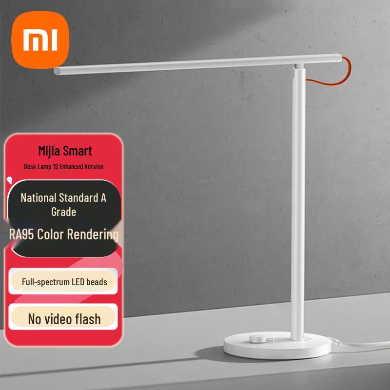 Умная настольная лампа Xiaomi Mijia 1S Улучшенная версия