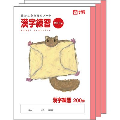 Учебное пособие Sakura Crepas Kanji Practice 200 Characters B5 Yusuke Yonezu Design Momonga 3 Books NP57(3)
