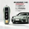 Для чехла на ключ Porsche Cayenne 718 macan Paramela Taycan/911 брелок модификация