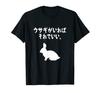 If a Rabbit Mama Rabbit Lover Rabbit Lover Rabbit Pet Rabbit Dad Rabbit Keeper Funny Rabbit There's Rabbit, That's Fine. T-shirt