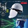 Midori Anzen Samurai 2 Work PC Shield with Clear SC21PCLS with Helmet, Visor, RA3, KP, Blue/Smoke