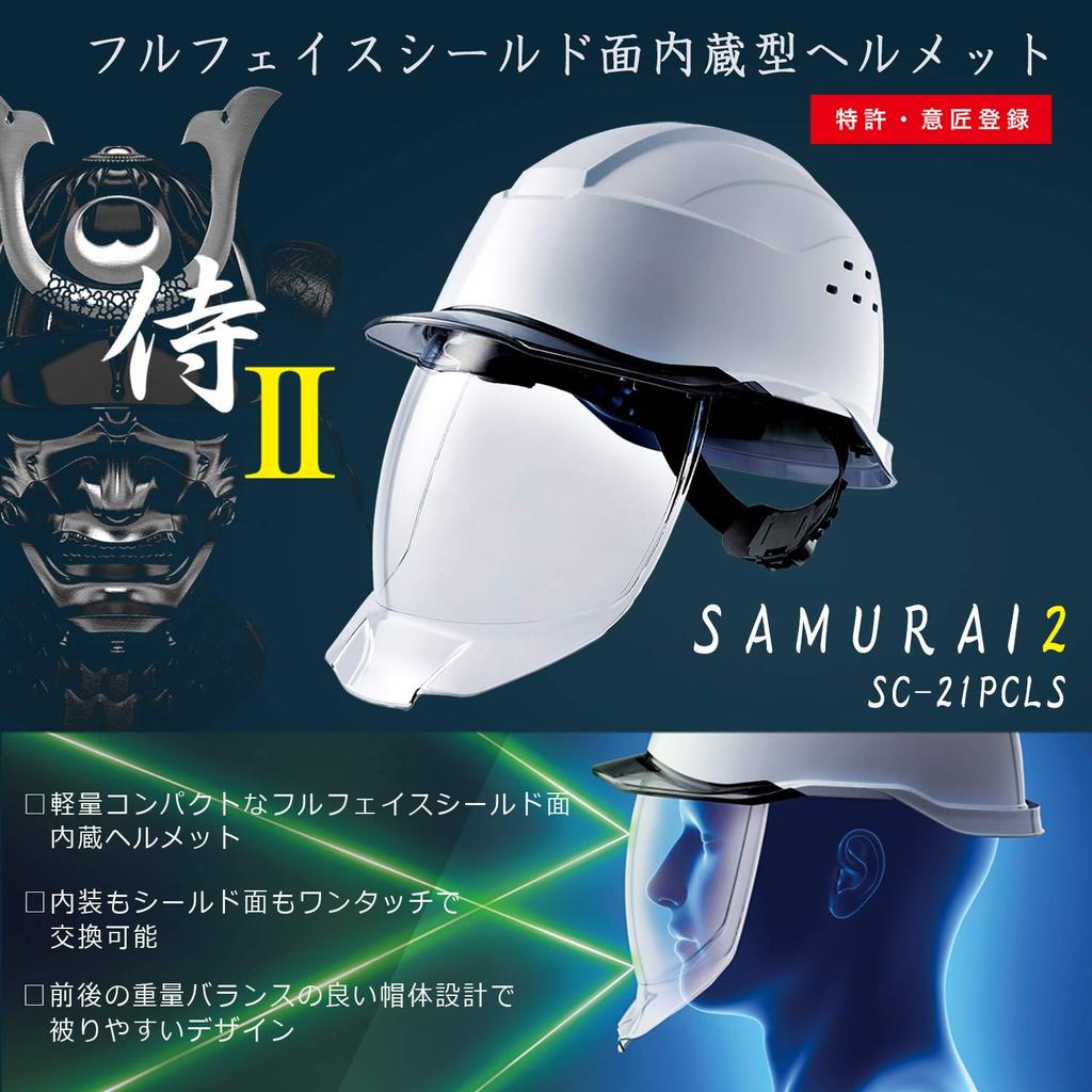 Midori Anzen Samurai 2 Work PC Shield with Clear SC21PCLS with Helmet, Visor, RA3, KP, Blue/Smoke