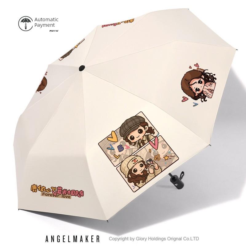 Cute and Stylish Automatic Umbrella for Girls, Suitable for Both Sunny and Rainy Weather, Featuring Bai Mengyan Design, Providing Sun Protection and