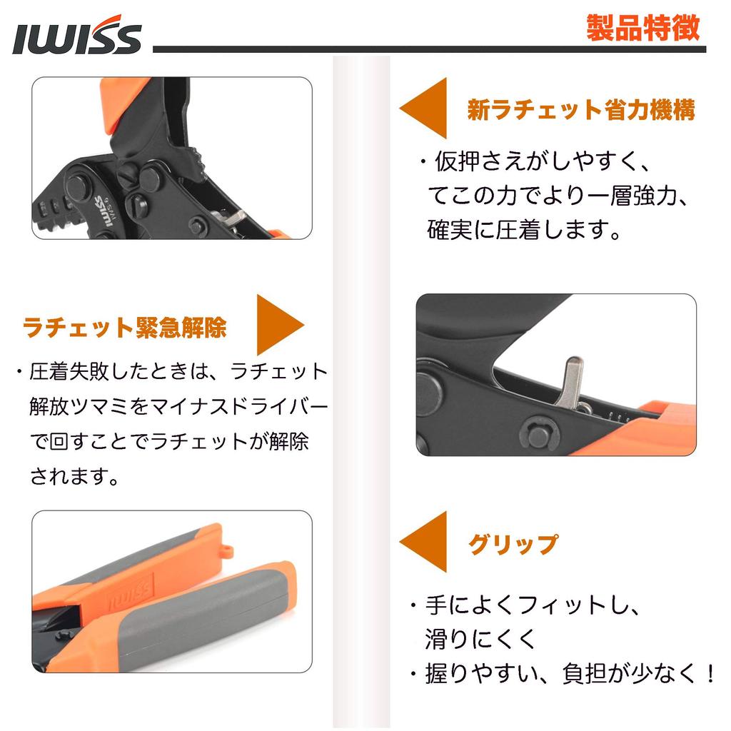 IWISS Crimping Tool for Bare Crimp Terminals and JIS Compatible IWS-6 Sleeves, Compliant, 1.25-5.5sq