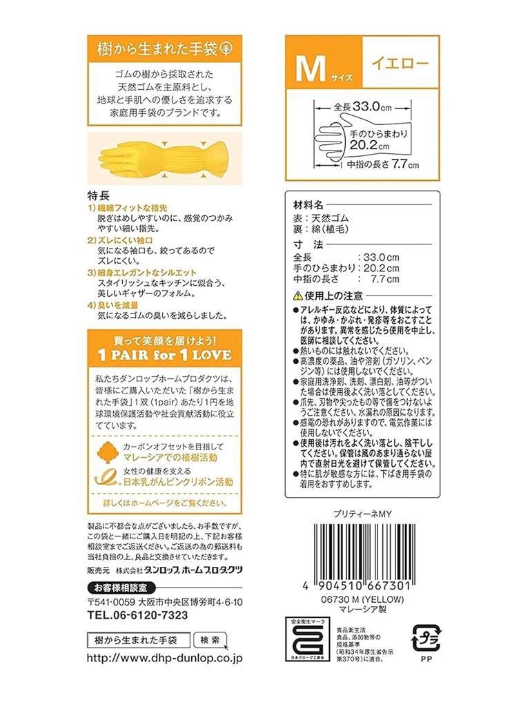 Dunlop Cooking Pretine 5 пар перчаток, созданных с идеальной функциональностью для рук, перчатки, M, желтые, упаковка, деревья, женские