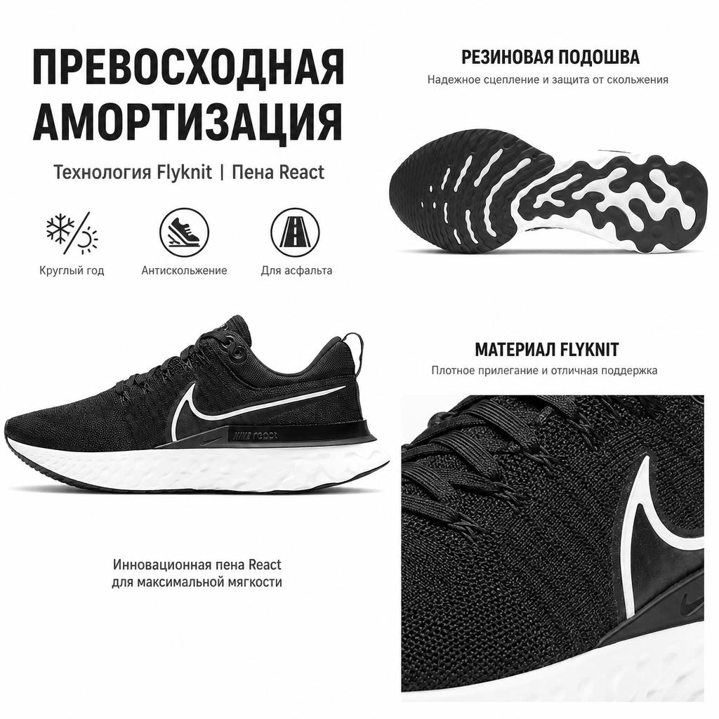 Nike React Infinity Run Flyknit 2 Черные мужские кроссовки Белые железно-серые CT2357-002