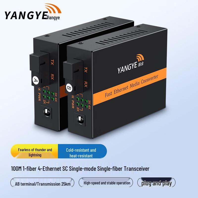 Yangye 100 Мбит/с SC одномодовый оптоволоконный трансивер
