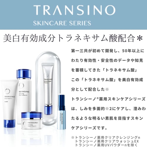 Transino Medicated Tone Up CC Cream Multi Beige 30 г CC Cream Whitening Emulsion Sunscreen Содержит транексамовую кислоту Коррекция цвета ультрафиолета
