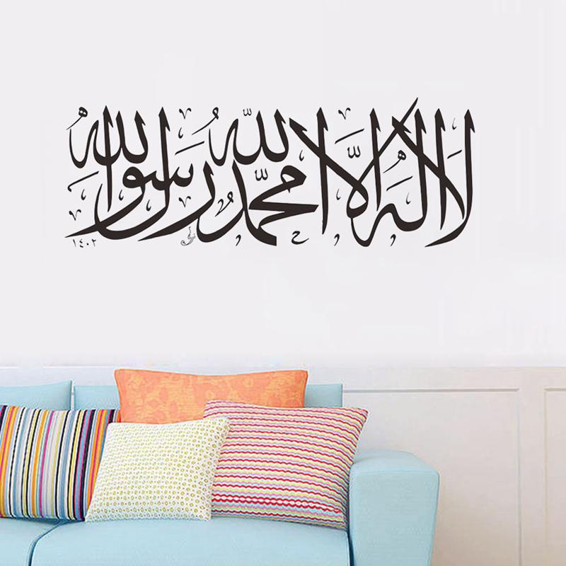 1 шт мусульманская исламская арабская каллиграфия виниловые наклейки на стену для дома спальня гостиная украшение съемная наклейка фреска