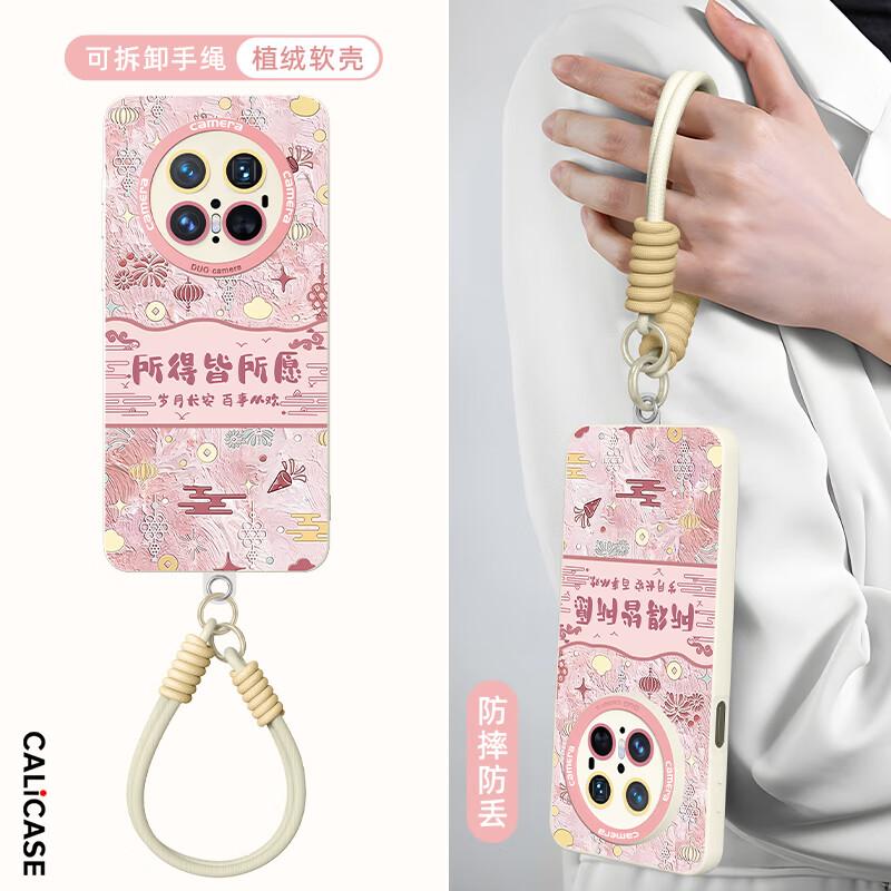 Phone Case for Huawei Mate 70 Pro, Full Lens Protection, Soft Silicone Outer with Lanyard, Shockproof, Antique White Pink Ruyi