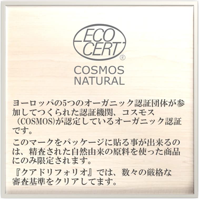 QUADRIFOGLIO Moisture Cream