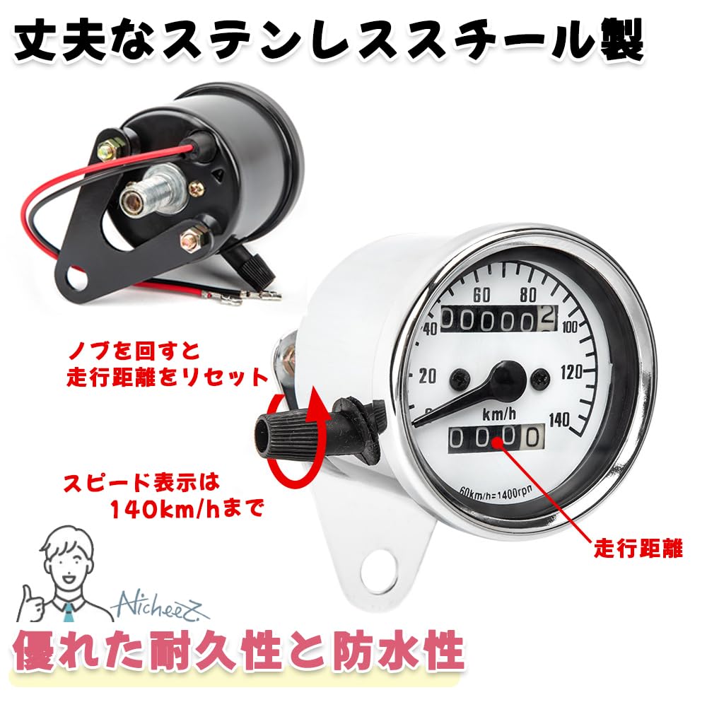 Nicheez Universal Motorcycle Speedometer, Mechanical, 140km/h with Odometer, 12V (Black)