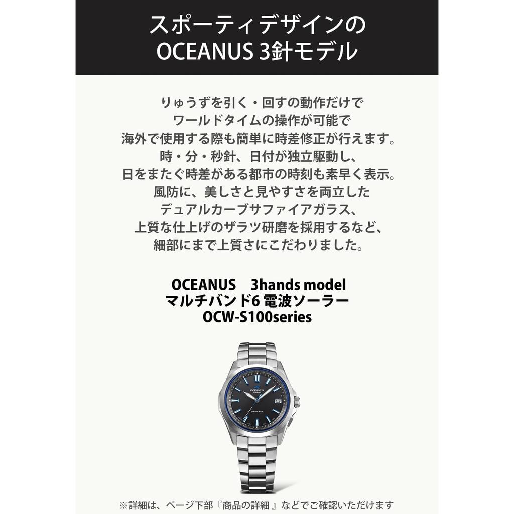 Casio Мужские часы Oceanus OCW-S100-1AJF Серебристые Солнечные Радиоуправляемые Японская модель