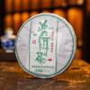 357g Puerh Raw Tea Cake Menghai Raw Tea Cake Yunnan Pu'er Tea