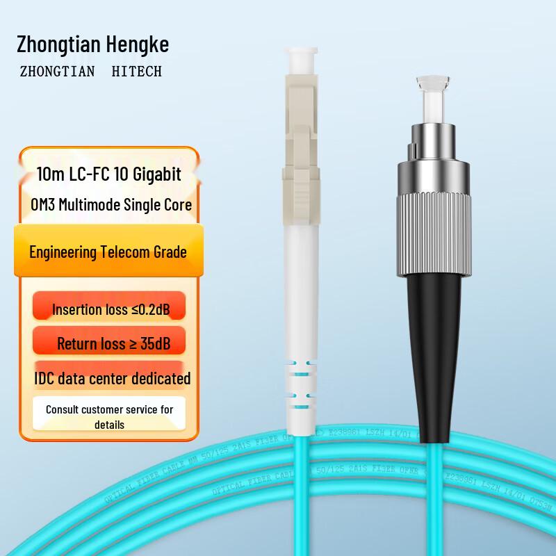 Zhongtian Hengke Телеком-категории OM3 10 Гбит/с Многомодовый оптоволоконный патч-корд