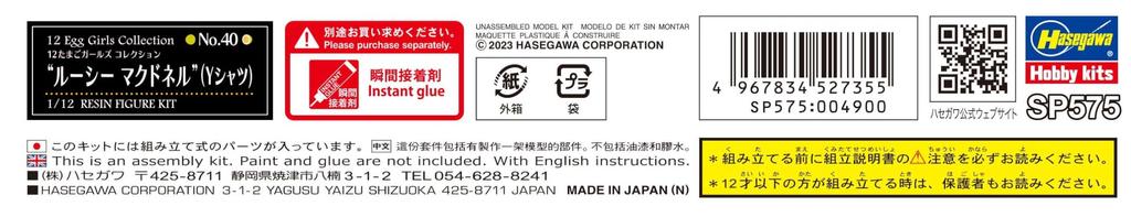 Hasegawa Egg Girls Collection Люси Макдоннелл неокрашенный набор из смолы SP575 1/12 № 40 (Футболка)