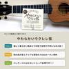 For Soprano Ukulele First Ukulele Original String Cord Beginner Set Complete Gaz Lele Soprano Ukulele String Instrument Body Case Ukulele Beginner Set