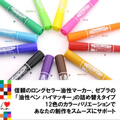 ZEBRA Oil-based Pen High Mackie Care Refill Type 8 Colors YYT5-8C