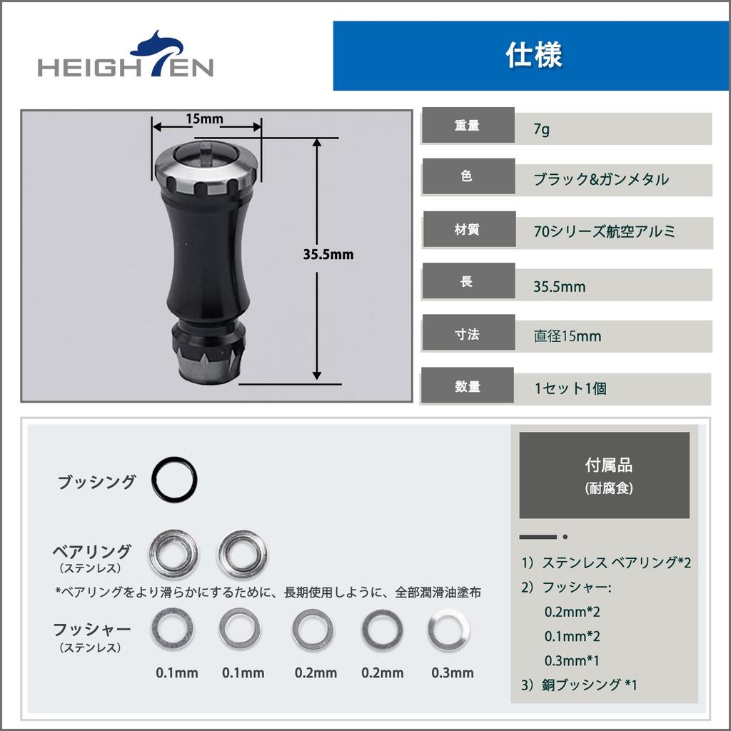 HEIGHTEN 15mm Reel Handle Knob for Shimano Daiwa Type Type Chess Series (Shimano A) (Daiwa S) (Black & Gunmetal) (661)