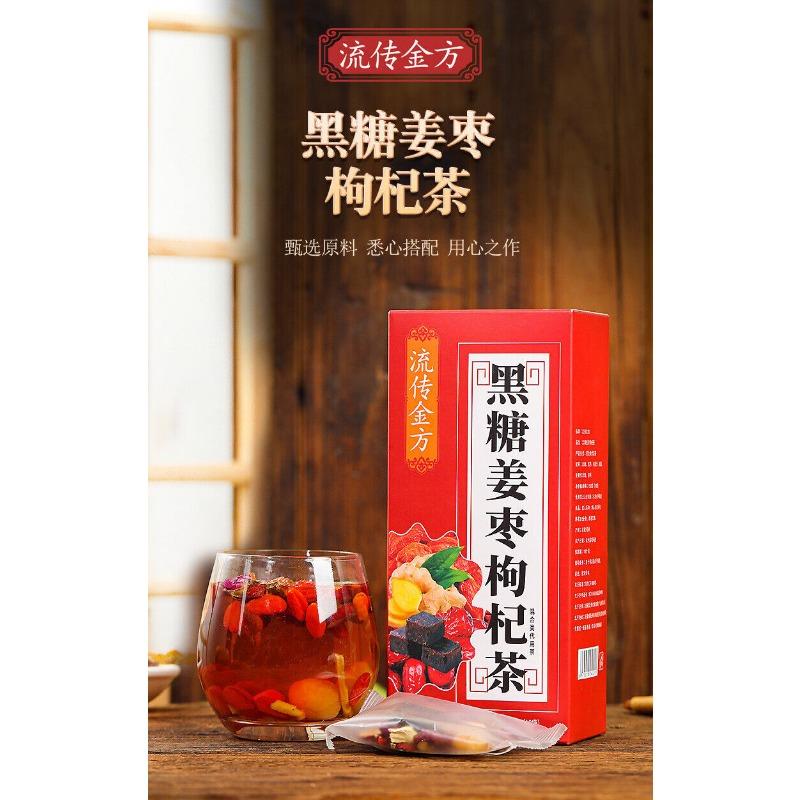 150g Black Sugar Ginger Date Wolfberry Tea Brown Sugar Cinnamon Flower Tea