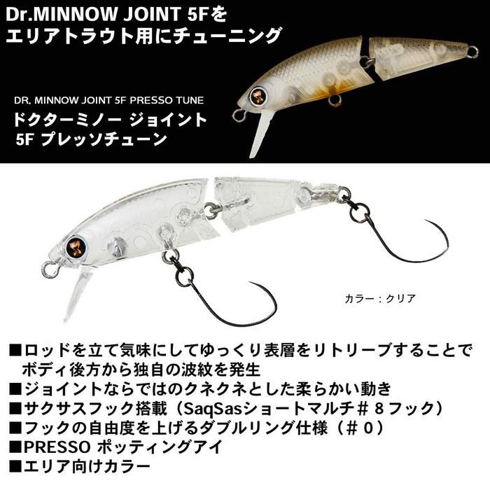 Daiwa Траут д-р. Воблер Minnow Joint 5F Presso Tune Clear Pink 50мм