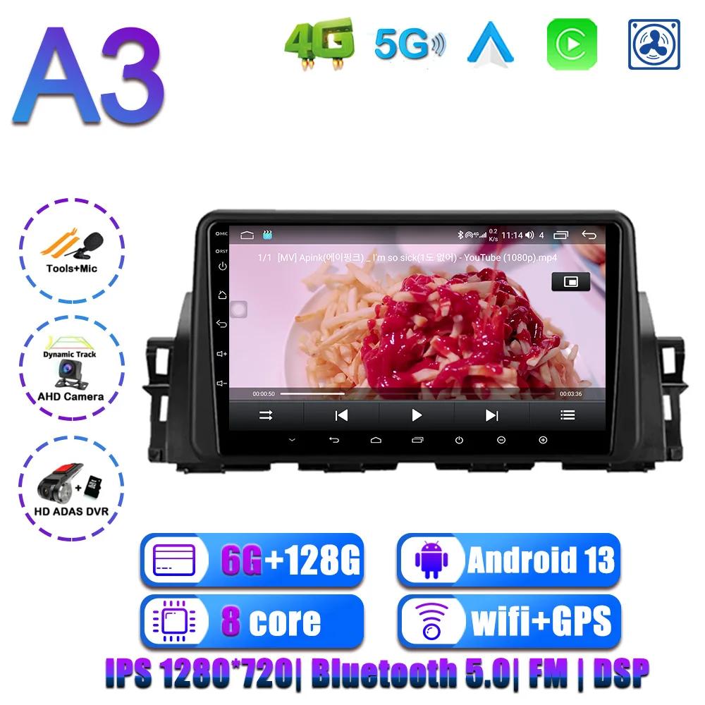 Для Renault Kiger2021 автомобильный радиоприемник мультимедиа видеоплеер навигация 4G GPS беспроводной Carplay Android 14 Bluetooth сенсорный экран