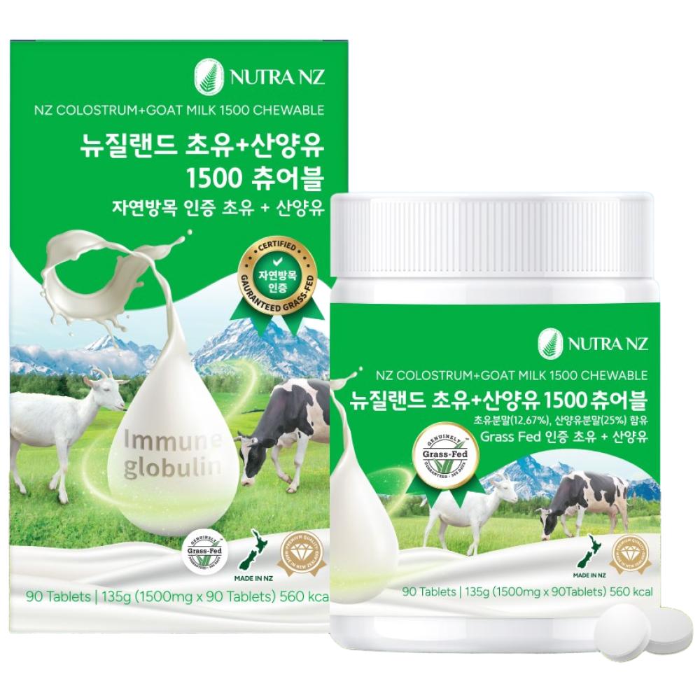 NUTRA NZ Новозеландское Коровье Молозиво Козье Молоко 1500 Жевательные Конфеты Порошок Лактоферрин 1 шт 90 Таблеток
