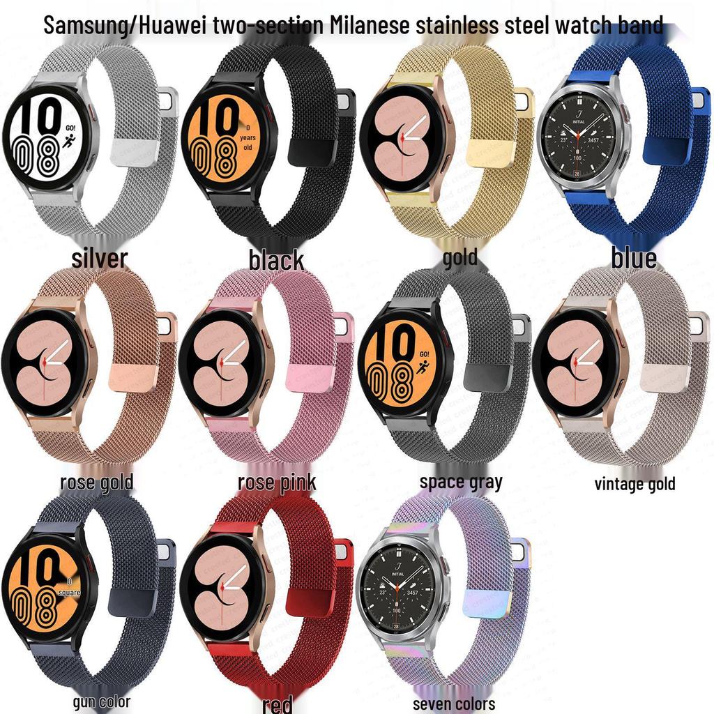 Совместим с Samsung Universal Watch45 & Huawei Watch3: Миланский браслет из нержавеющей стали, двухсекционный, 20/22 мм
