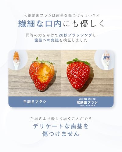 [Что?! Это так легко...!!] Легкий 105 г! Электрическая зубная щетка FisWhite [Ультразвуковая вибрация, бережная к деснам] с 5 режимами отбеливания