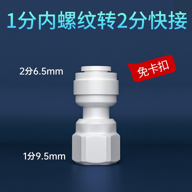 1/8" 1/4" 3/8" 1/2" 5/8" 3/4" BSP Прямой соединитель POM с наружной/внутренней резьбой, пищевого качества, для очистителя воды, системы обратного осмоса RO