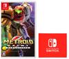 Metroid Prime Remastered Switch Logo Design Microfiber Cloth -Switch (Nintendo Included)