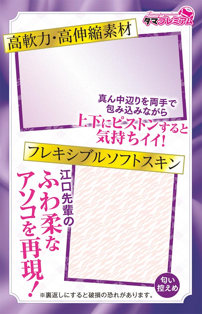 Fluffy and Soft Piston Cowgirl Position of the Senior You Admire Tama Premium Made In Japan 700g Masturbator Non-penetrating