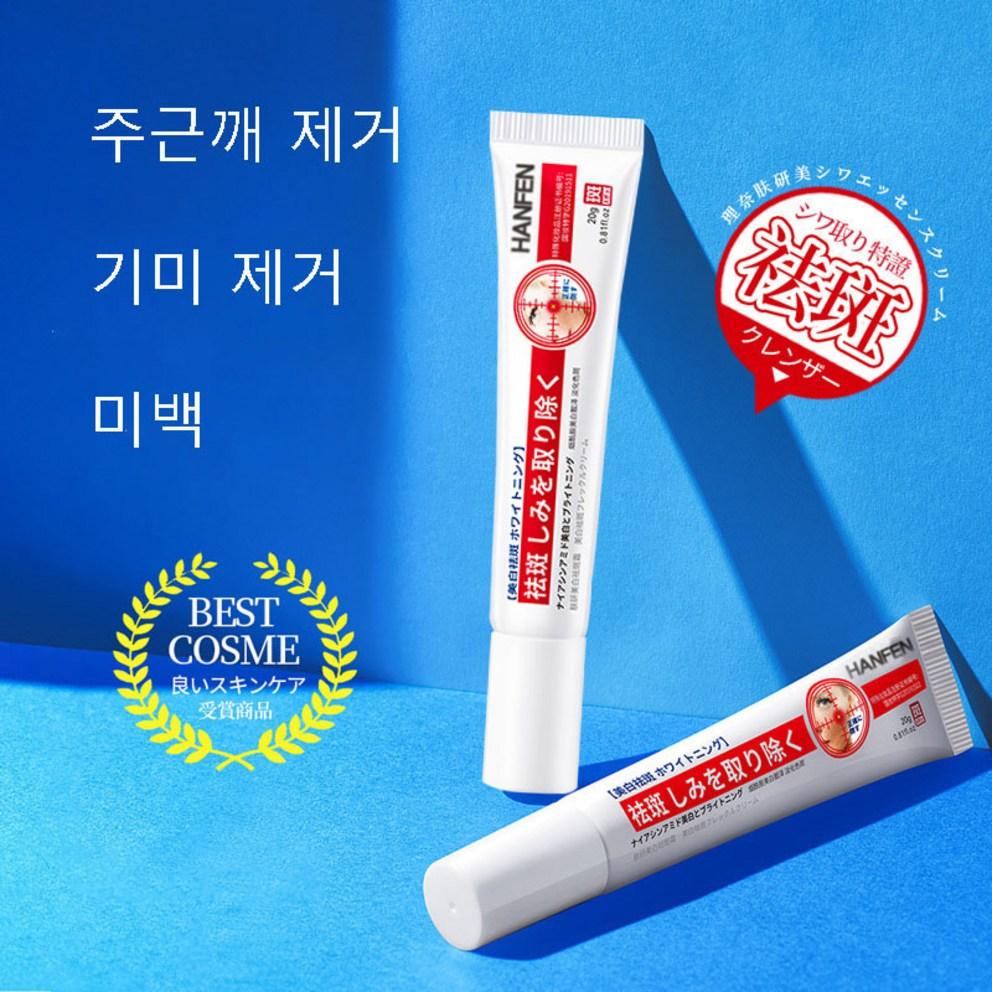 [Melanon] Cream, Hahm Ik-byung Blemish Cream, Blemish, Freckle, Dark Spot Remover, Whitening Cream, Pigmentation Cream, 20.01g, 4pcs