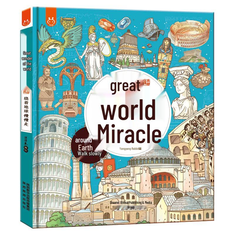 Great World Wonders: Children's Illustrated Travel Book