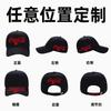 Baseball Hat Embroidery Hat Job Travel Men Ladies Advertising Printing Cap