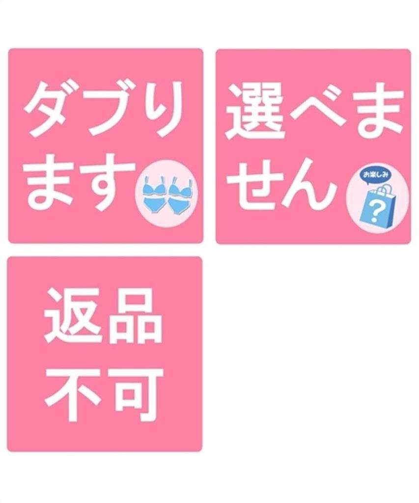 Innerwear Random Lucky Bra and Shorts Set Set [Nissen] Женский комплект, сумка, 3 предмета (Триумф) 3 шт (случайный) Ф95/4Л