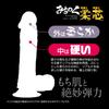 Chosho Michinoku Dildo Soft Core XS with Suction Cup Made by a Japanese Manufacturer Original Dildo with Suction Cup Made of Materials Soft On the