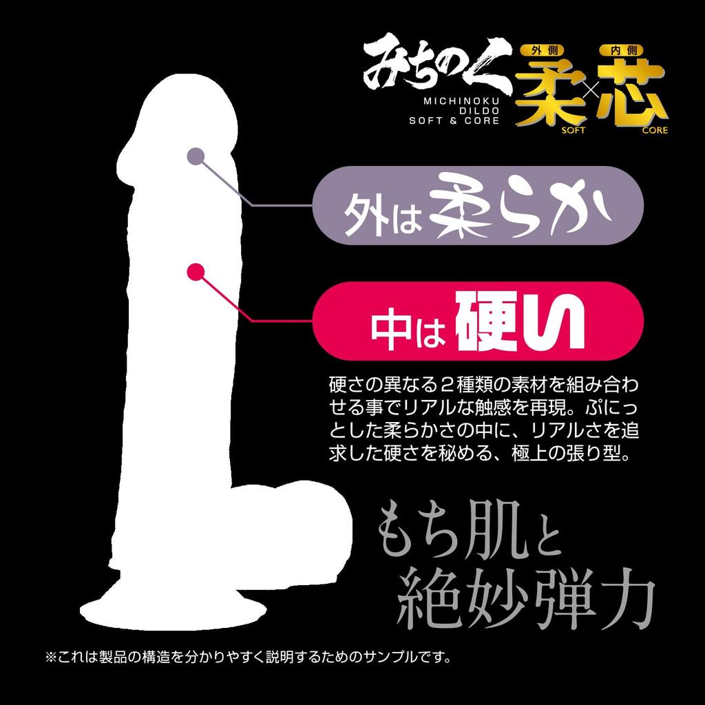 Chosho Michinoku Dildo Soft Core XS with Suction Cup Made by a Japanese Manufacturer Original Dildo with Suction Cup Made of Materials Soft On the