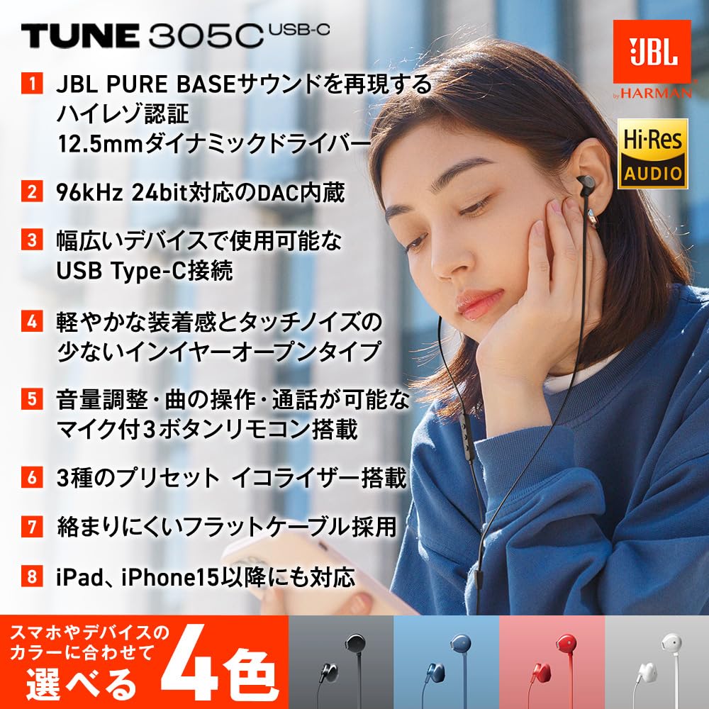 JBL TUNE 305C Проводные внутриканальные наушники 12,5-мм динамический драйвер USB Type-C Hi-Res Audio 96 кГц 24 бит Предустановленный эквалайзер Встроенный микрофон Плоский кабель Красный