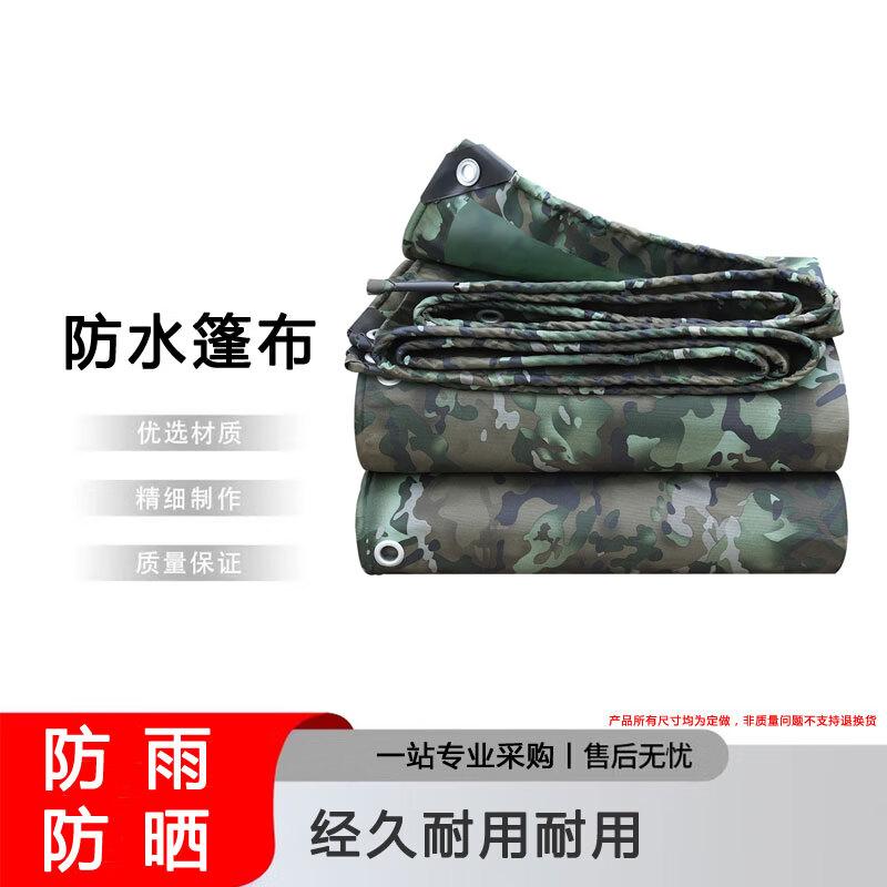 Pioneer Outdoor Camouflage Waterproof Tarp