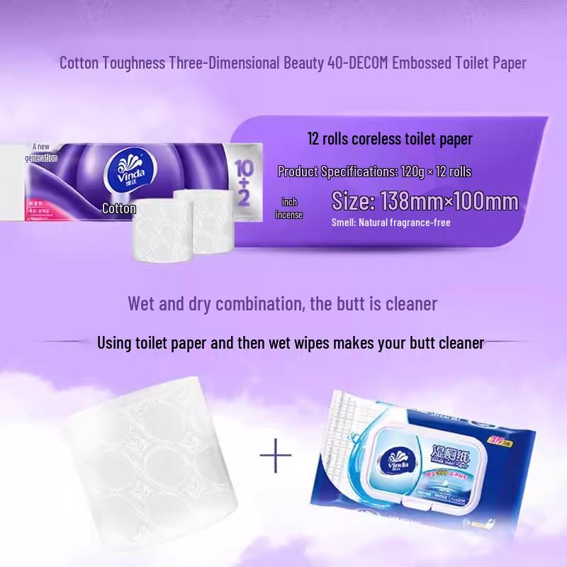 Vinda 3D Cotton Soft Embossed 4-Ply Toilet Paper