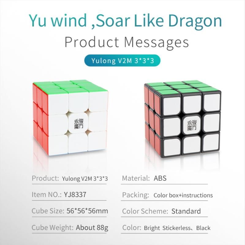 Нетоксичные скоростные кубики Рубика Yongjun Yj Yulong V2M 3x3, магнитные кубики-головоломки, развивающие игрушки