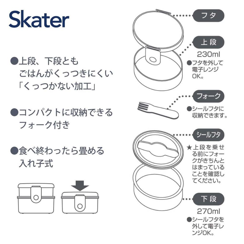 Skater Bento Box 500ml Round Rice Ball Case Antibacterial Made in Japan Gachapin 2-Tier ONWR1AG-A