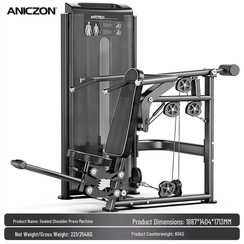 Yimai F2006 Seated Shoulder Press Machine