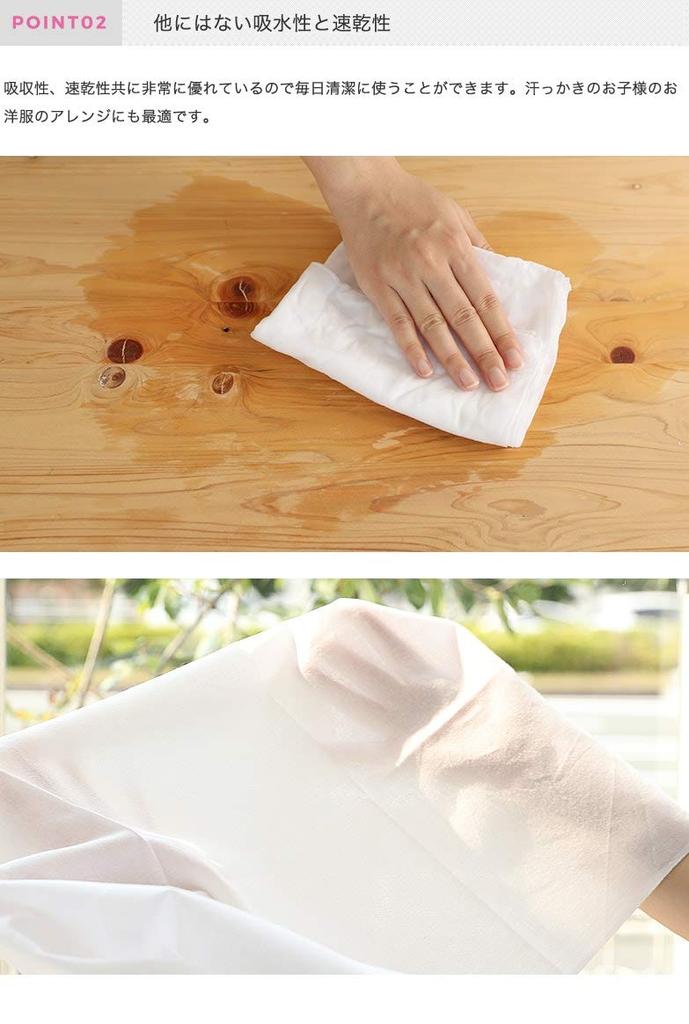 KOMESICHI White Tenugui Set of Made in Made with Oka 35 x 90cm (Tenugui) - 5, Japan, Fabric, Approx.