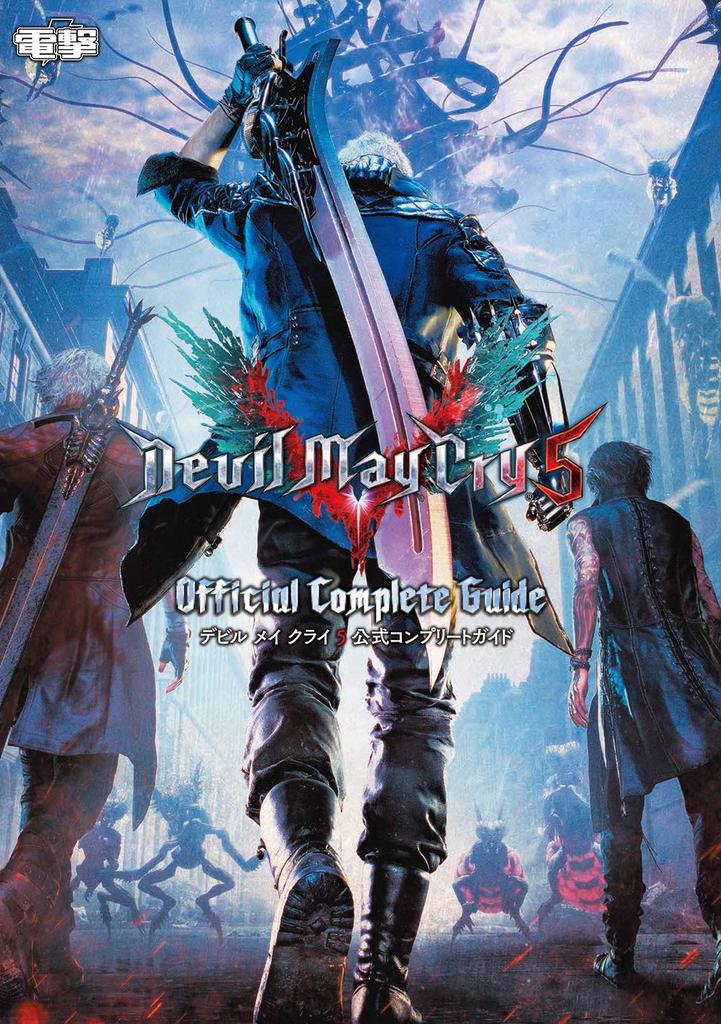 Devil May Cry 5 Official Complete Guide